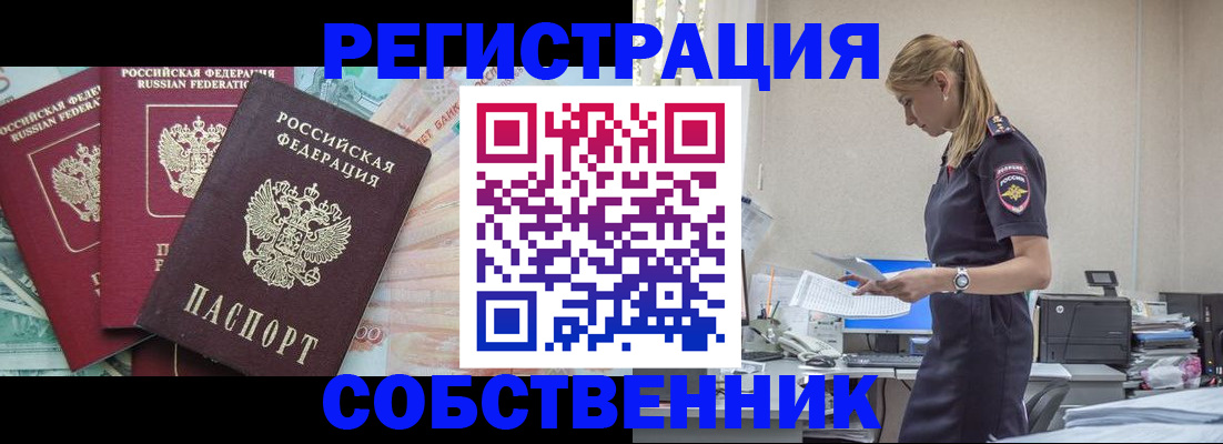 временная регистрация недорого в Шатуре