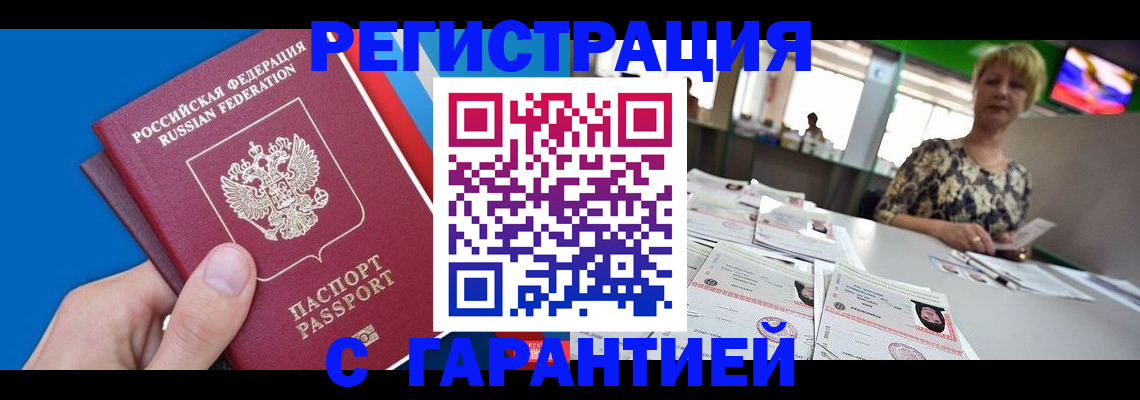 прописка для кредита в Шатуре