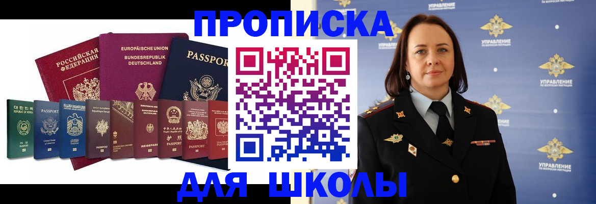 временная регистрация надежно в Шатуре