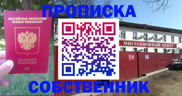 временная регистрация законно в Шатуре