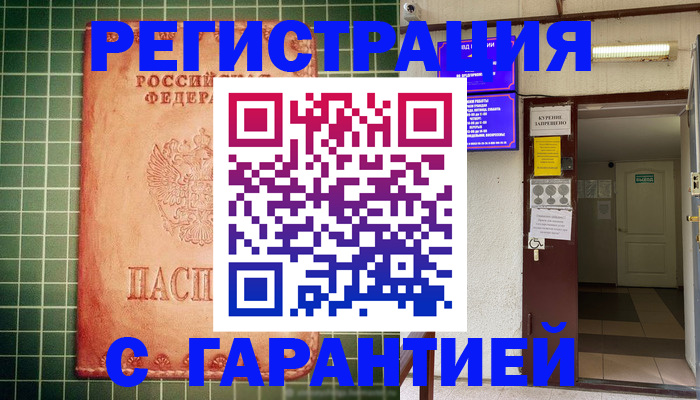 временная регистрация поиск в Шатуре