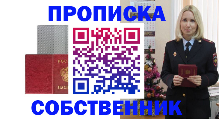 где прописаться в Шатуре